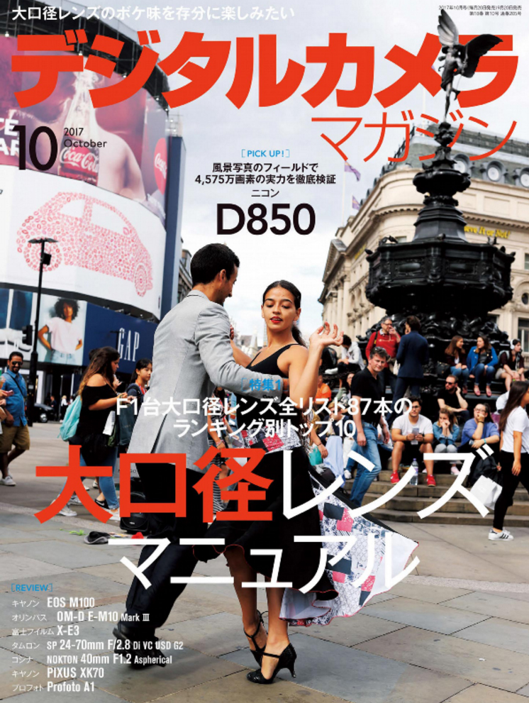 Digital camera magazine 2017-10