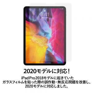 iPad Pro 2020に対応。