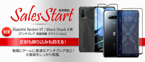 Xiaomi Black Shark 4 Pro / Black Shark 4 / Redmi 9T