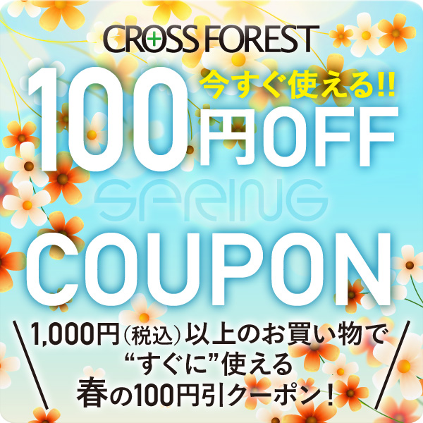 100en_off_coupon